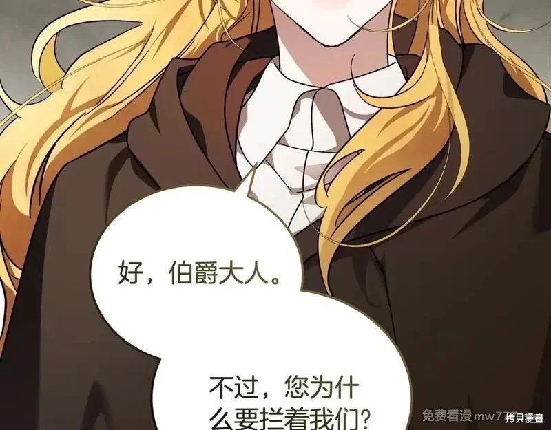 第197话