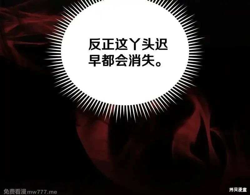 第197话