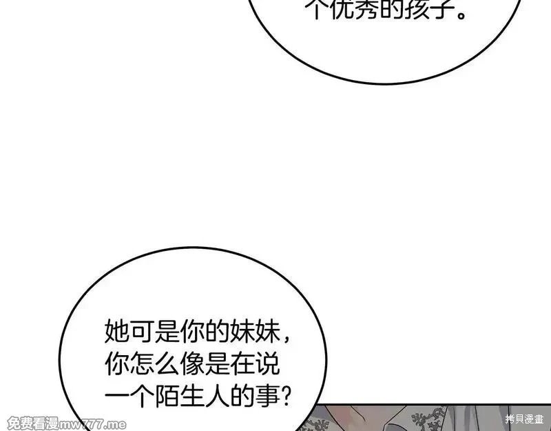 第197话