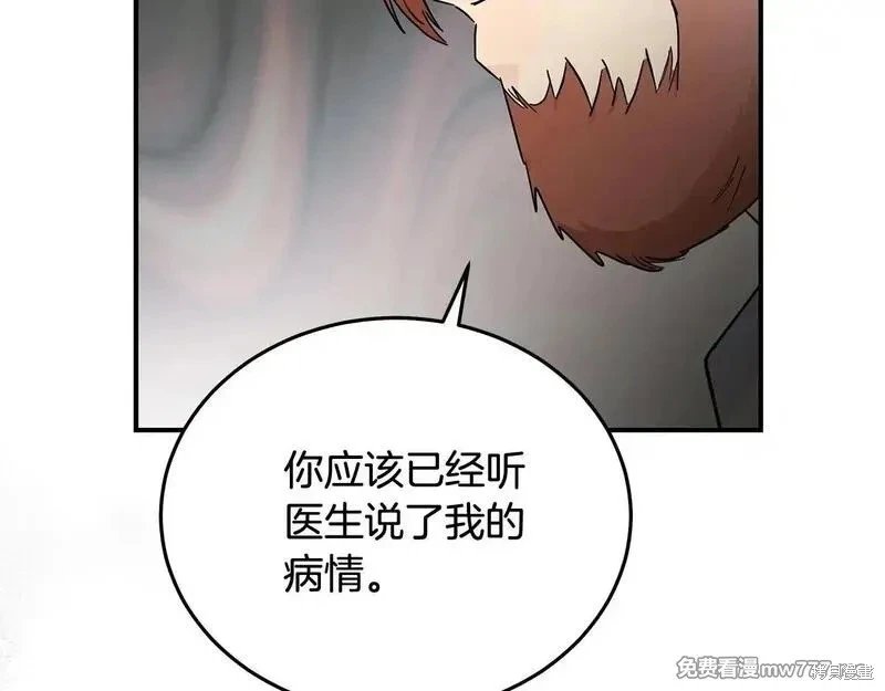 第202话