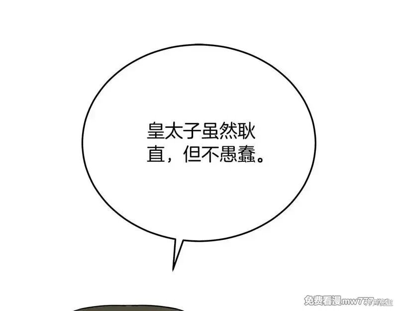 第202话