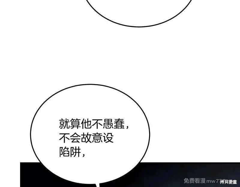 第202话