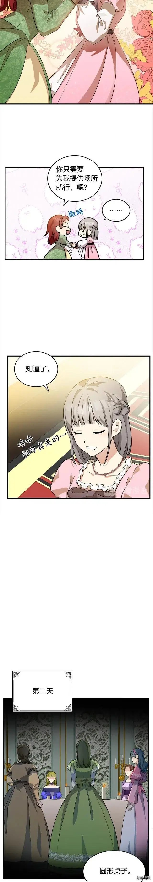 第52话