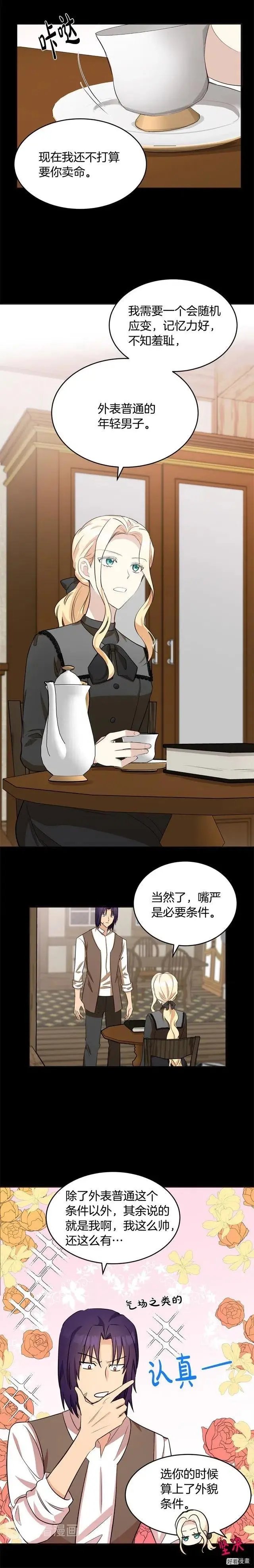 第54话