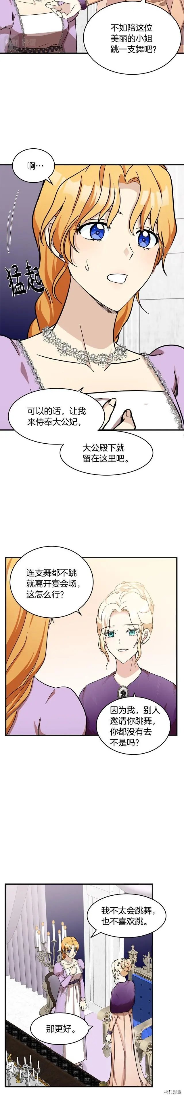 第61话