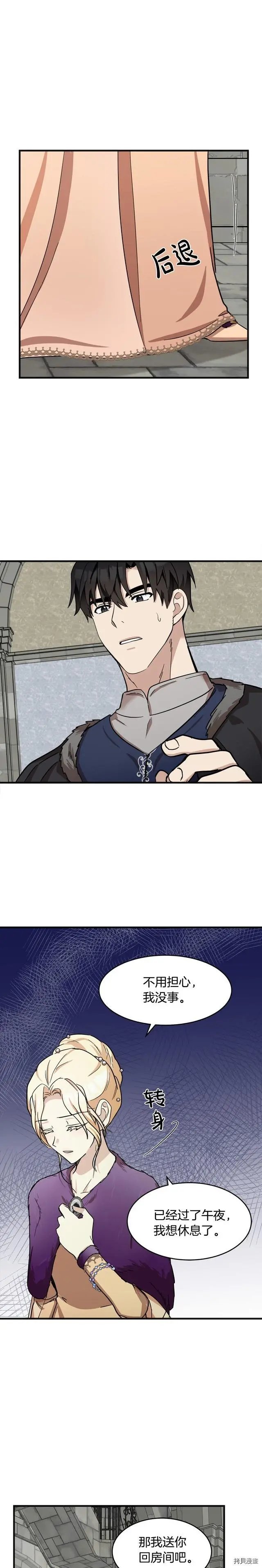 第61话