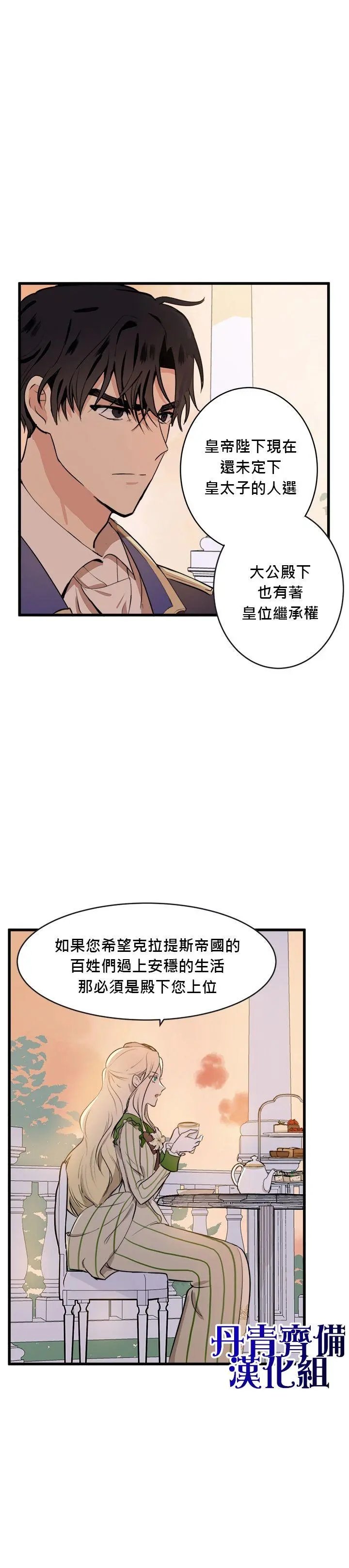第08话