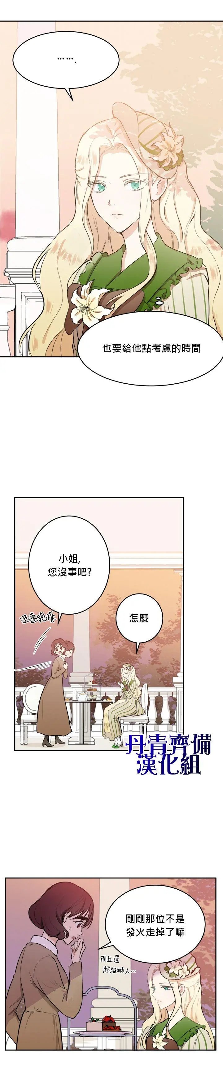 第08话