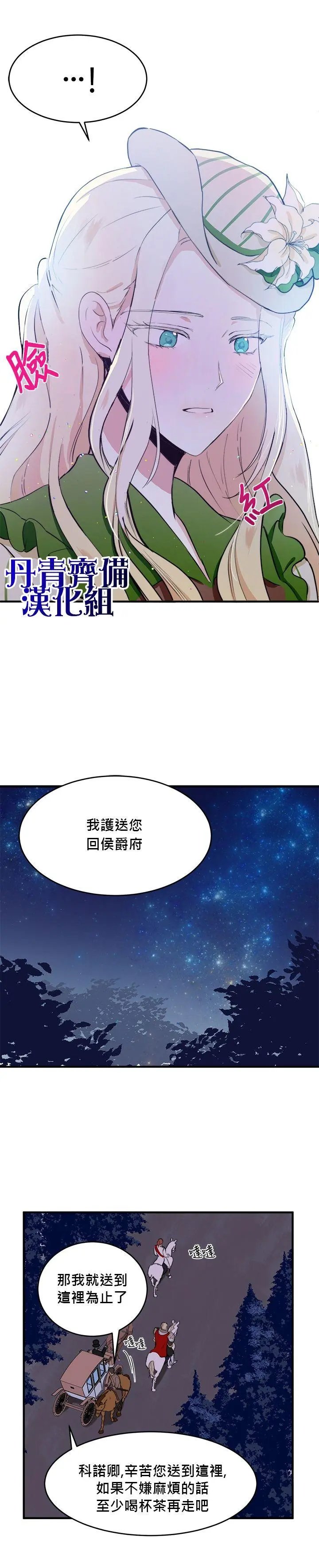 第08话