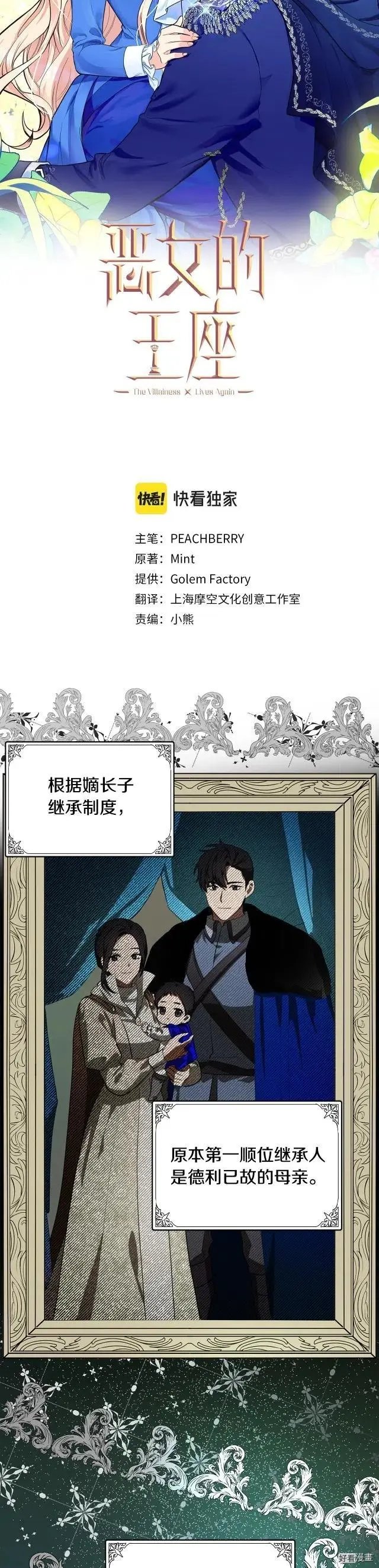 第97话