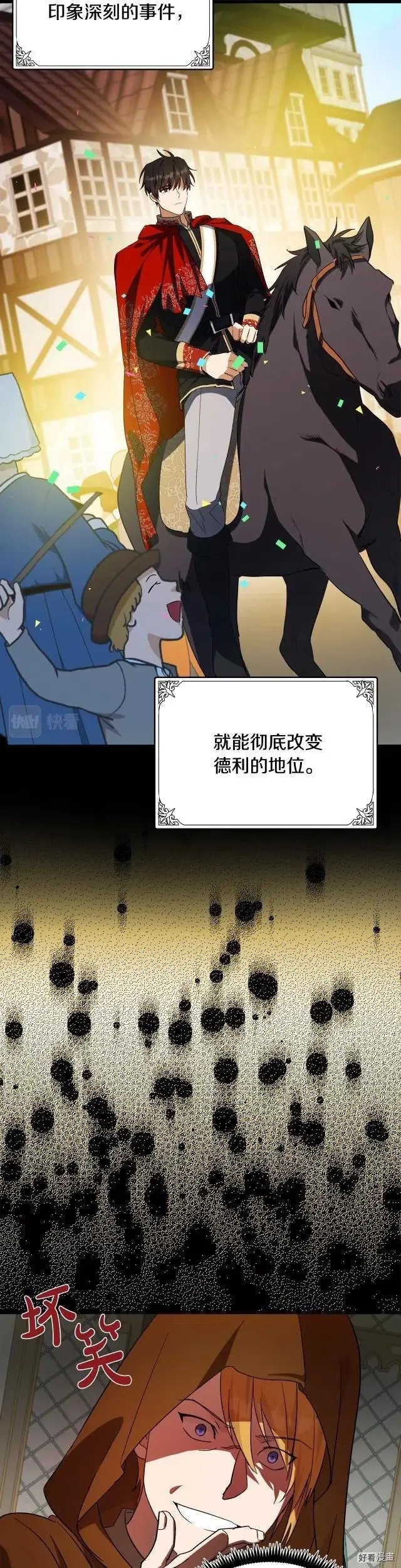 第97话