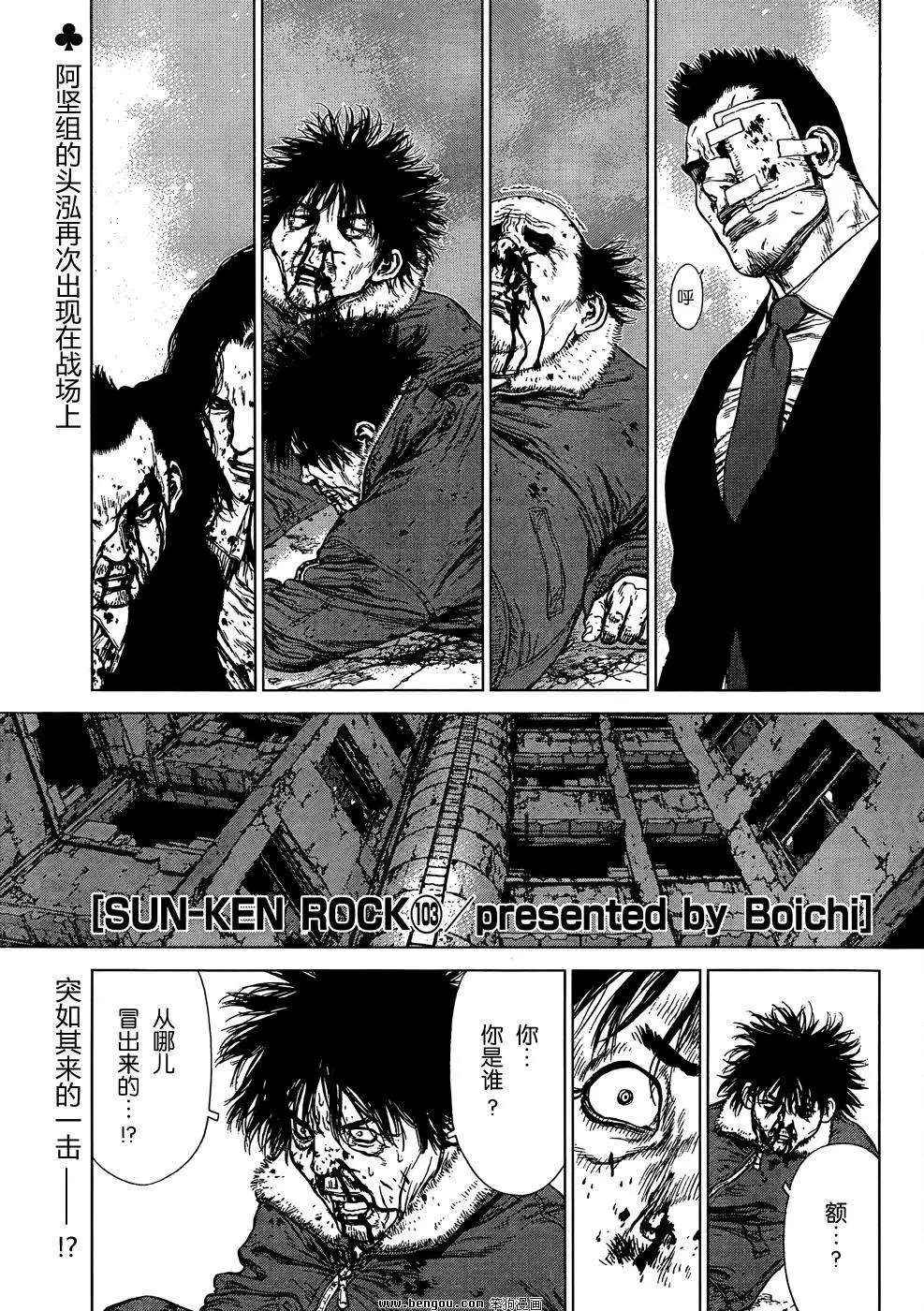 第103话