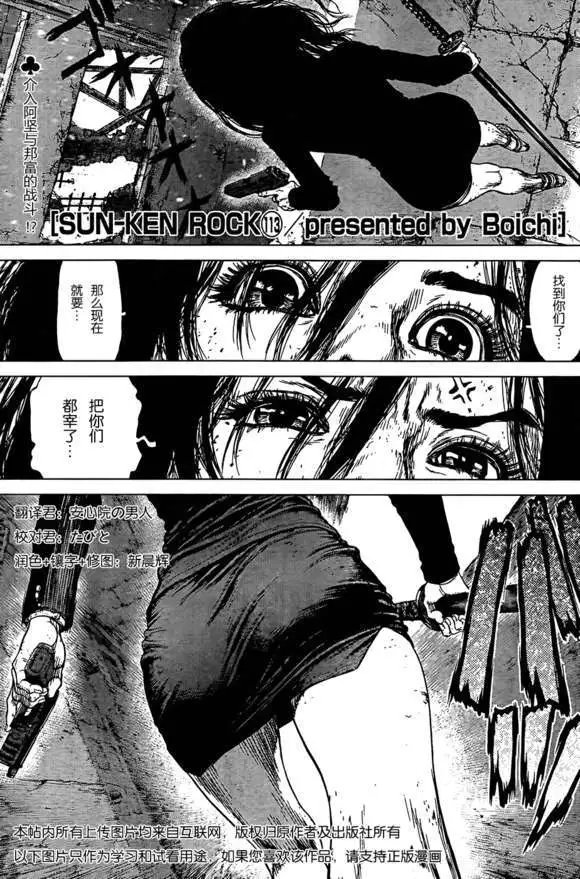 第113话