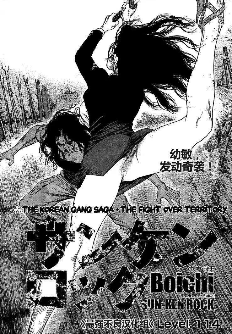 第114话