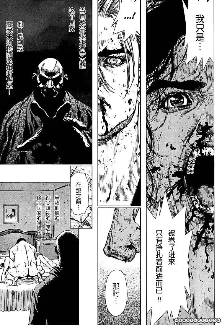第117话