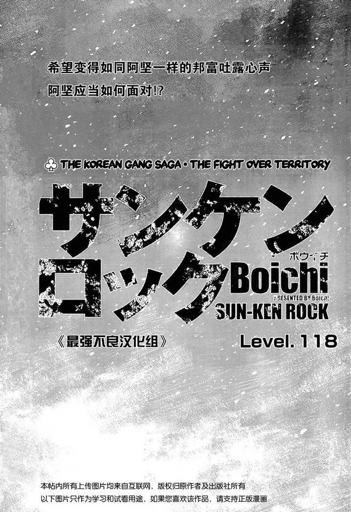 第118话