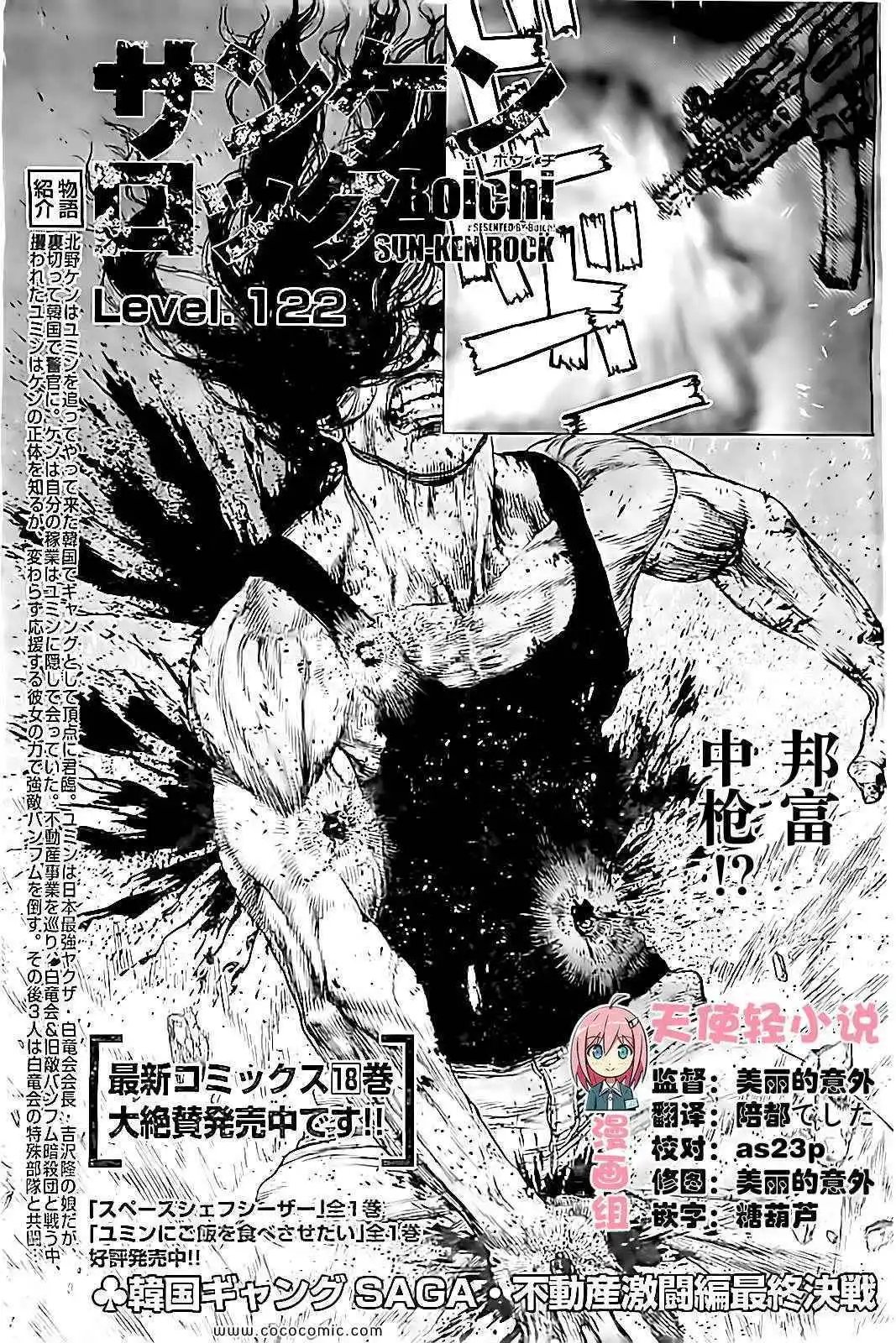 第122话
