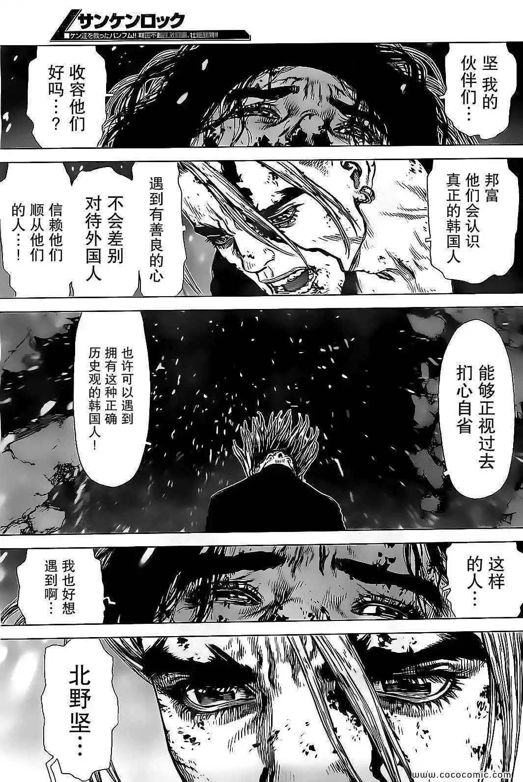 第123话