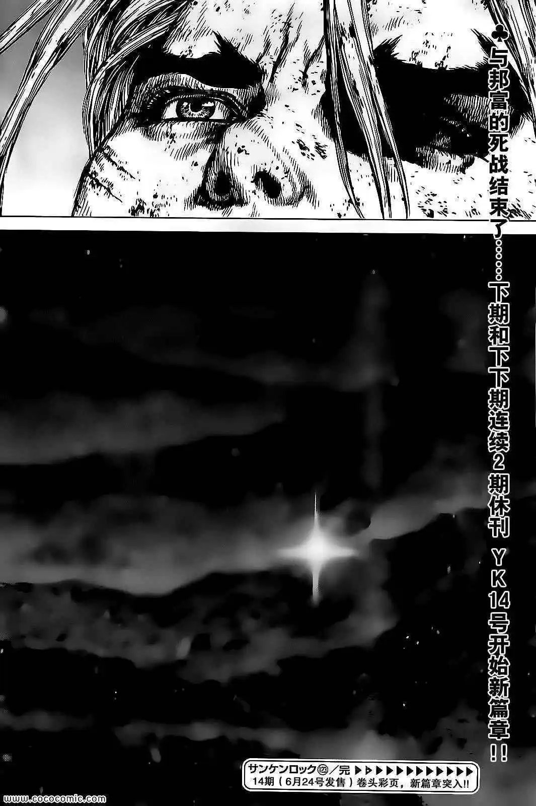 第123话