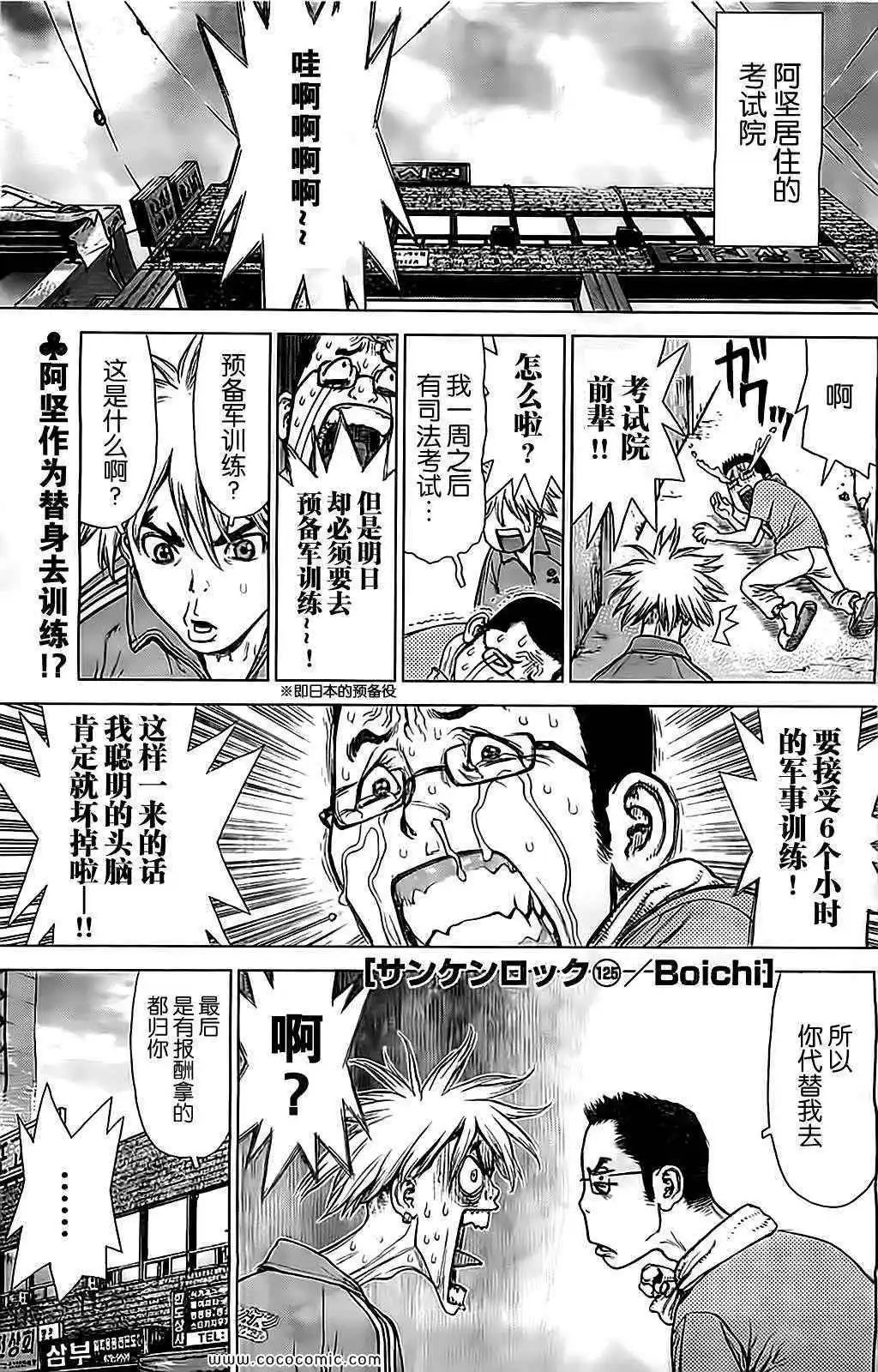第125话