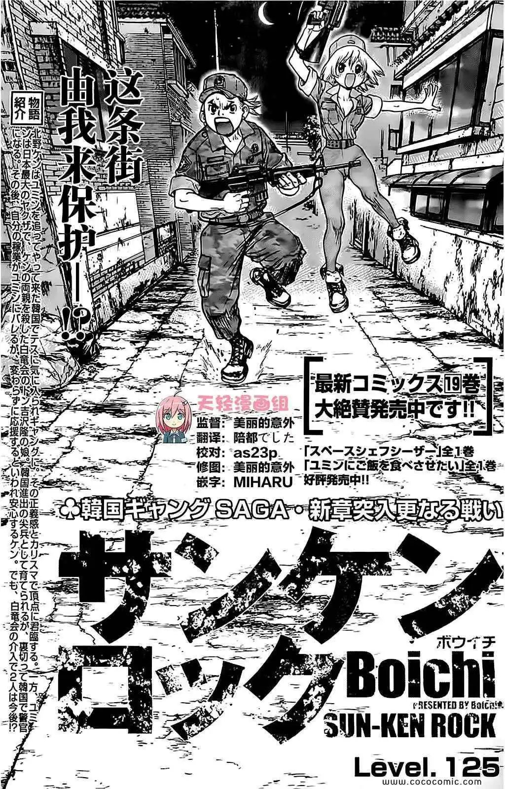 第125话
