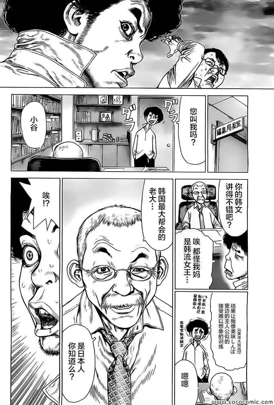 第128话