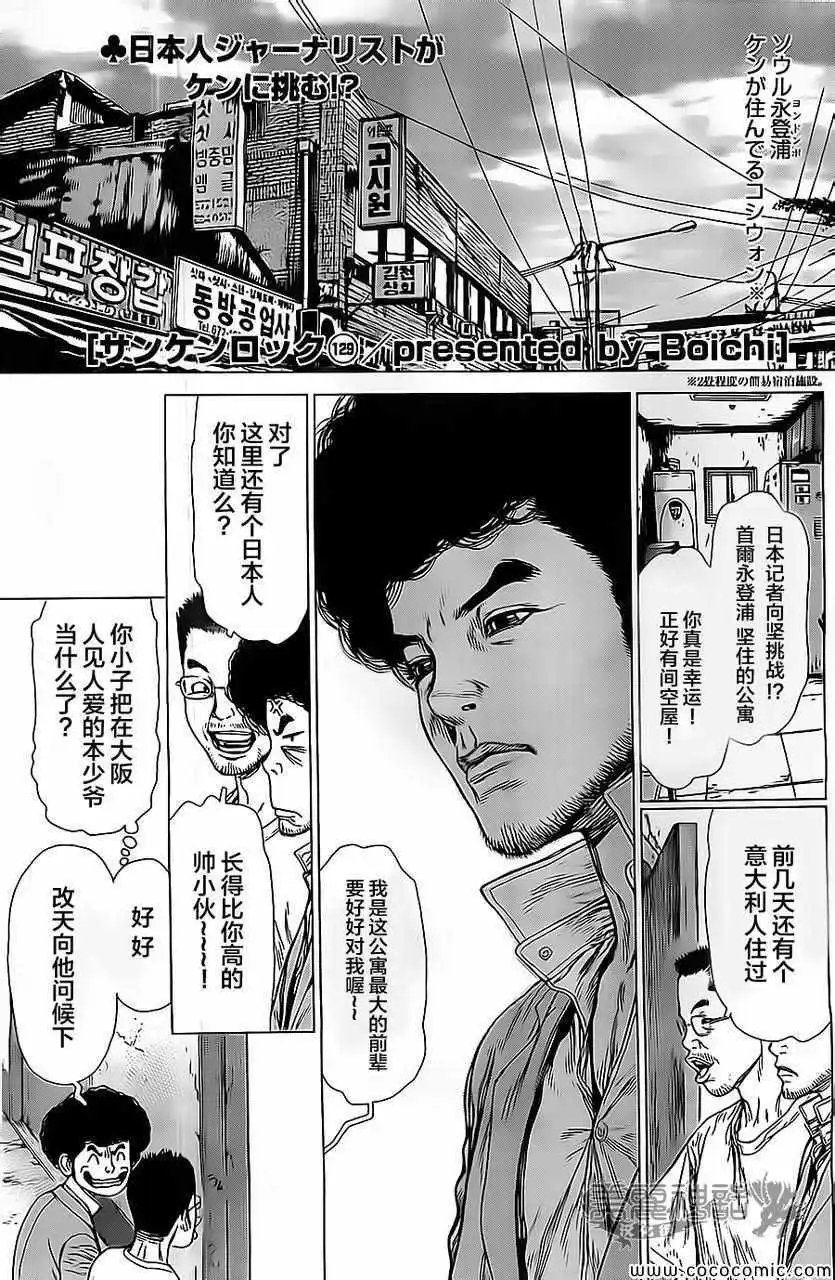 第129话