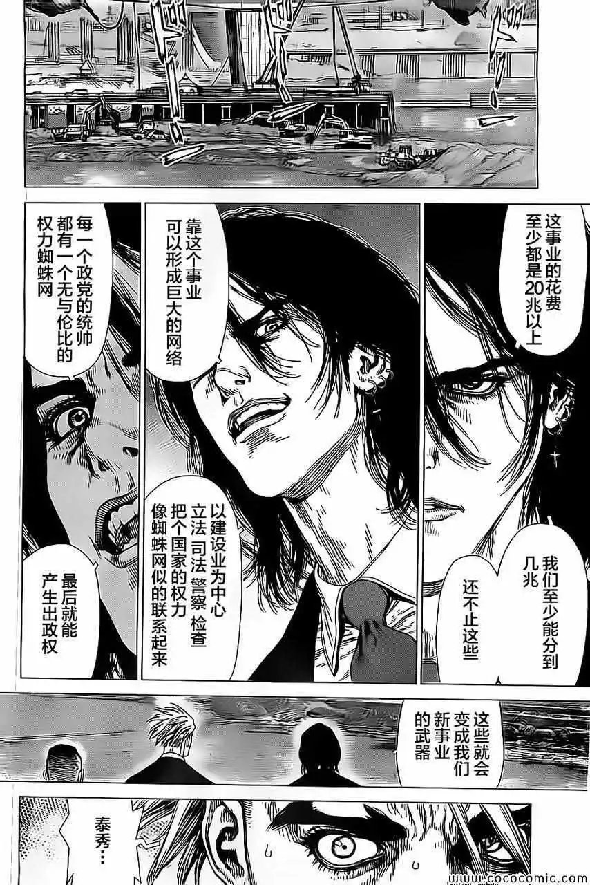 第129话