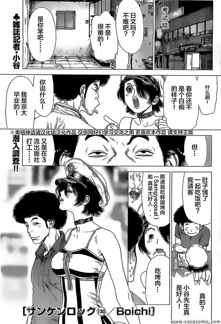 第130话