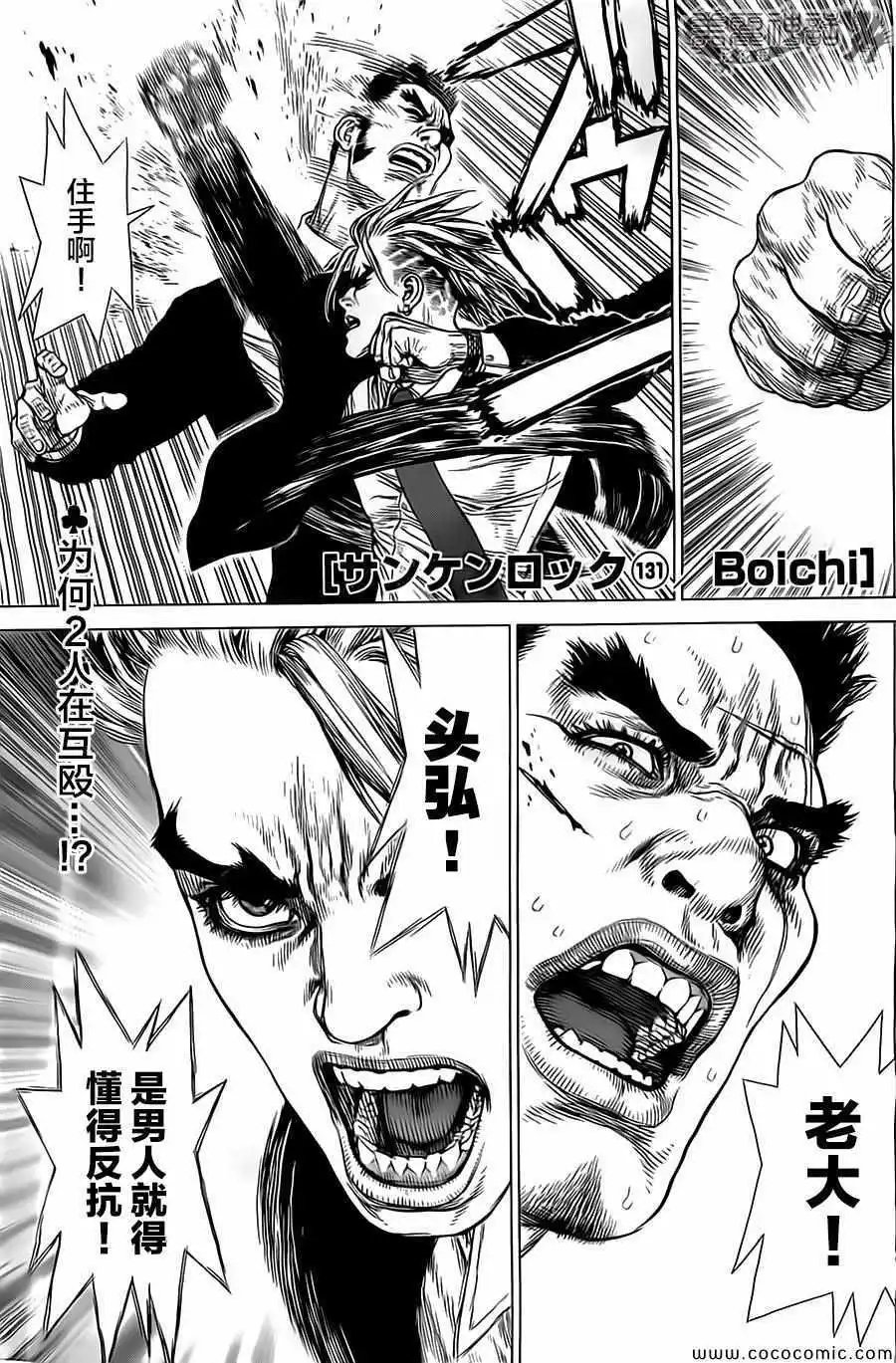 第131话