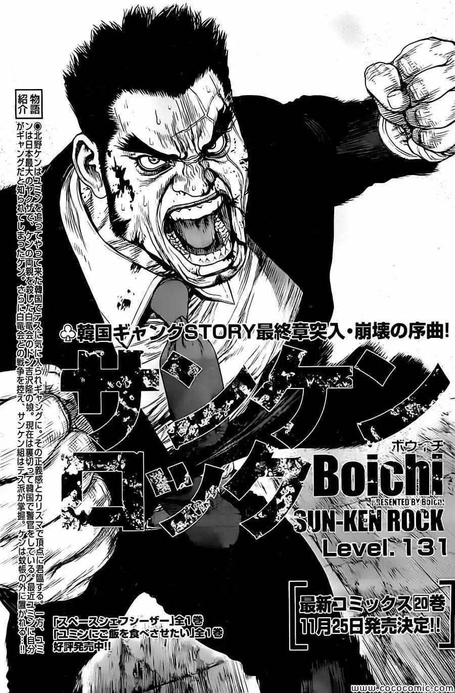 第131话