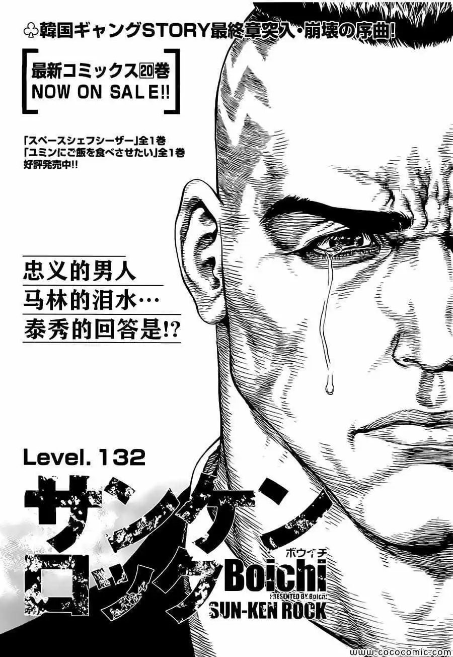 第132话