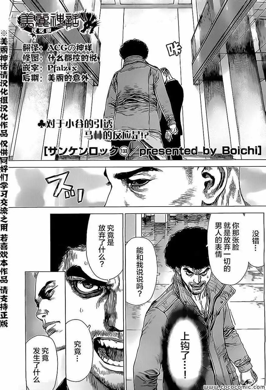 第133话