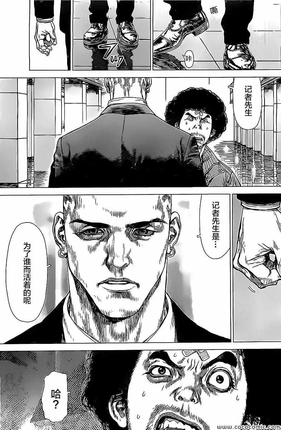 第133话