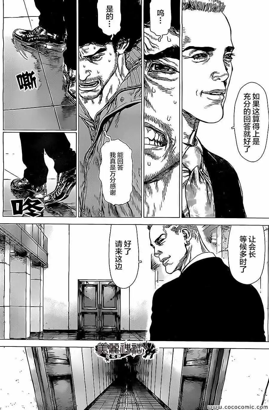 第133话