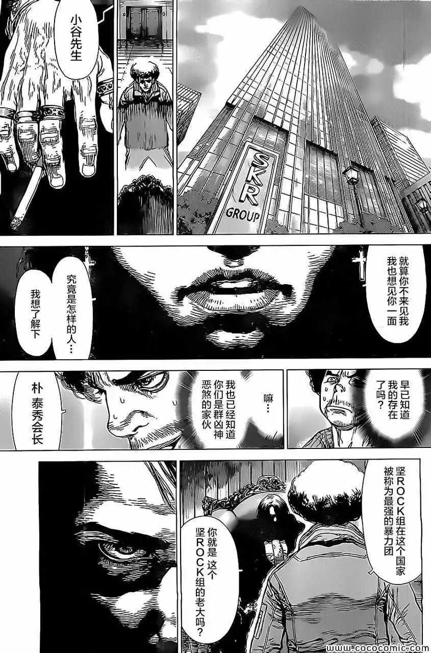 第133话