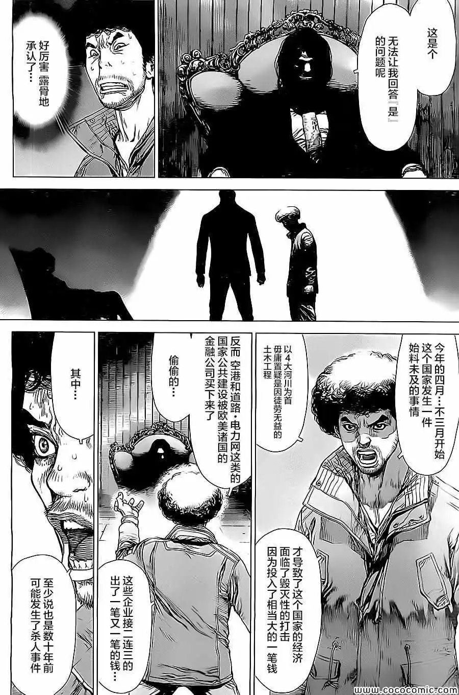 第133话