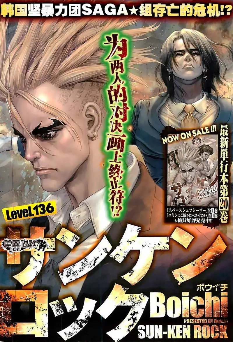 第136话