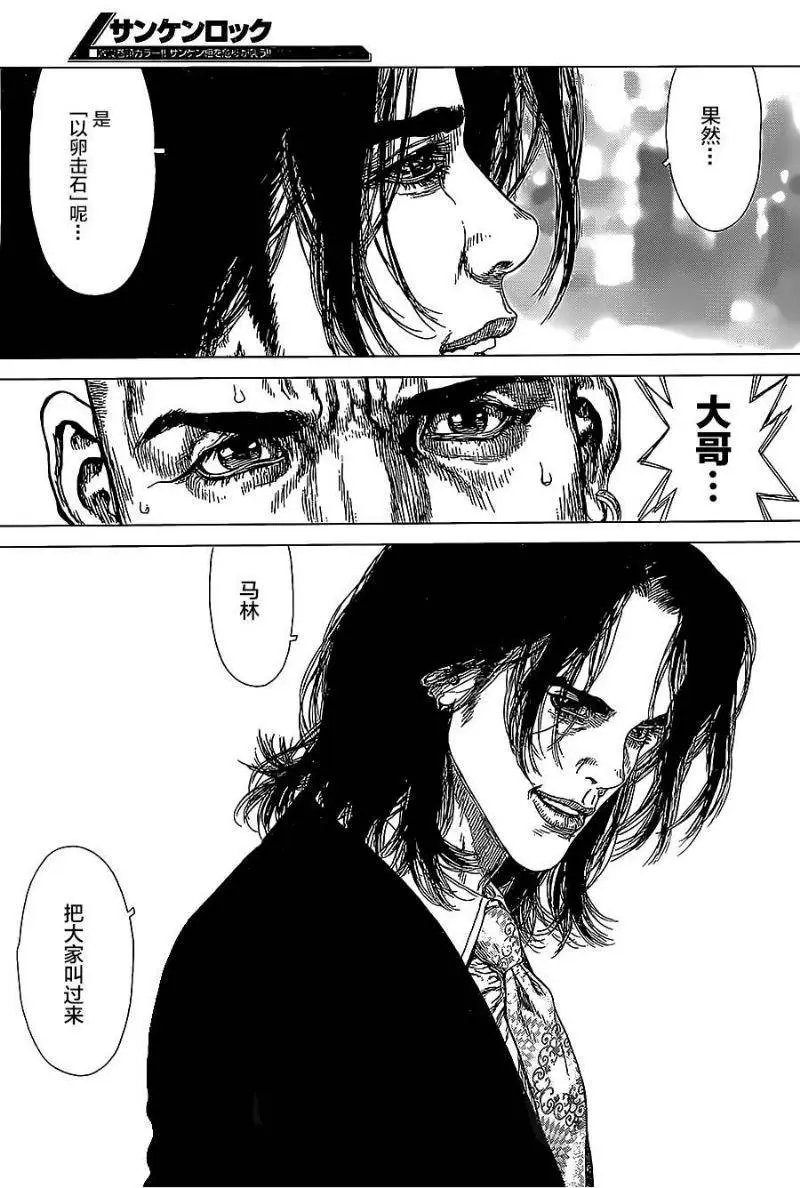 第136话