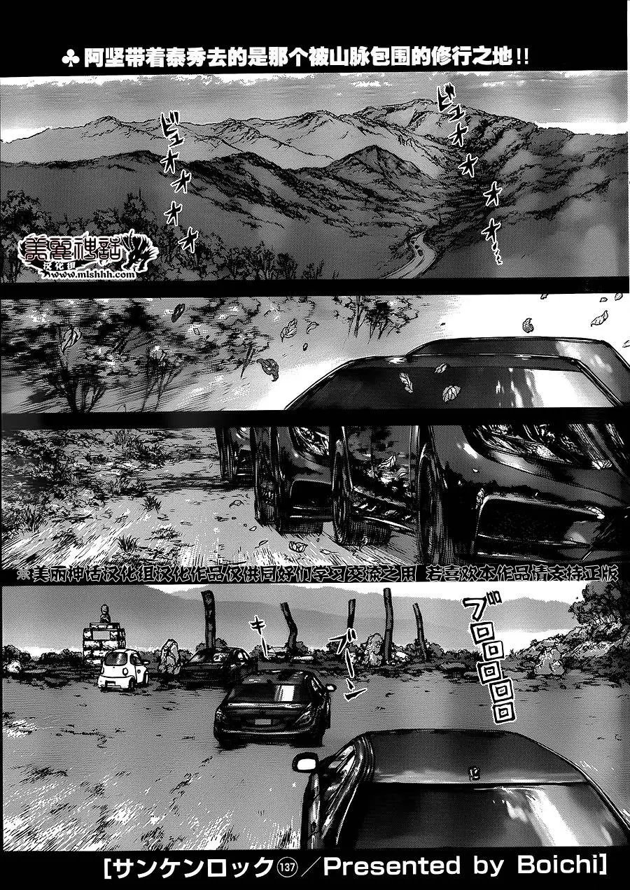 第137话