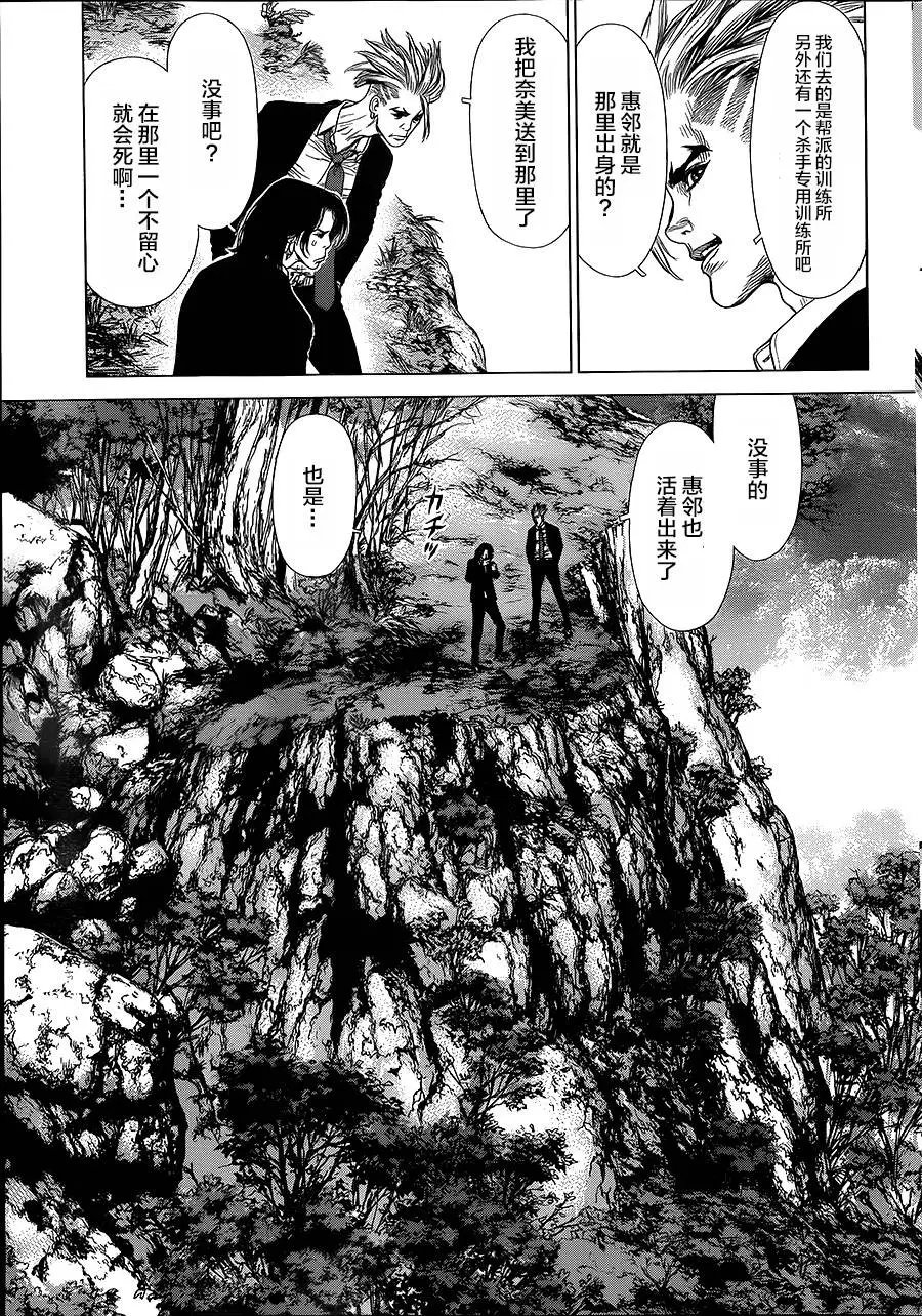第137话