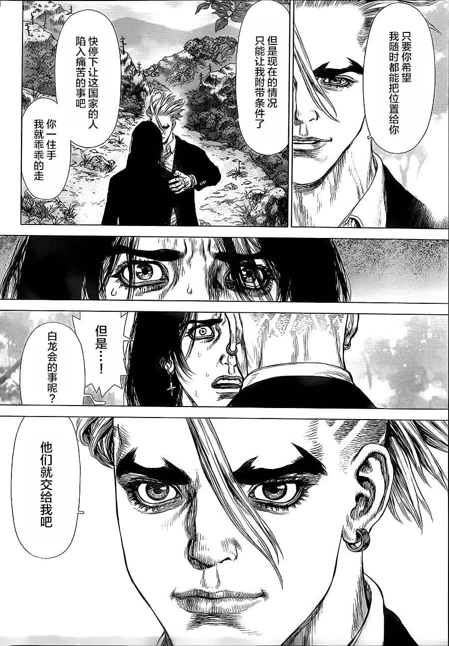 第137话