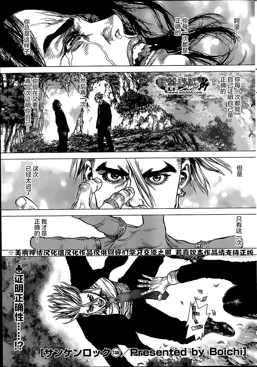 第138回