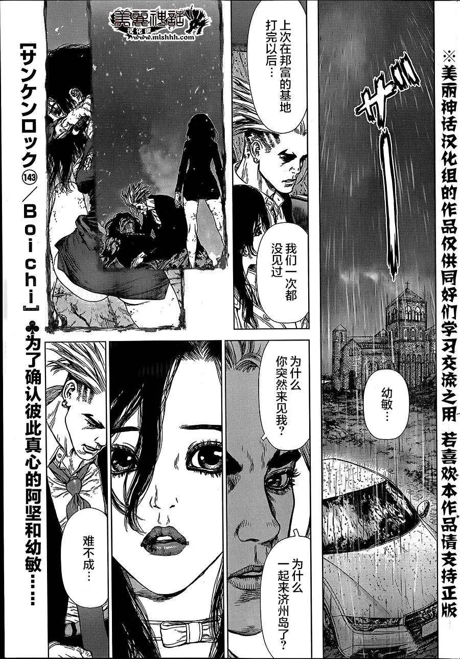 第143回