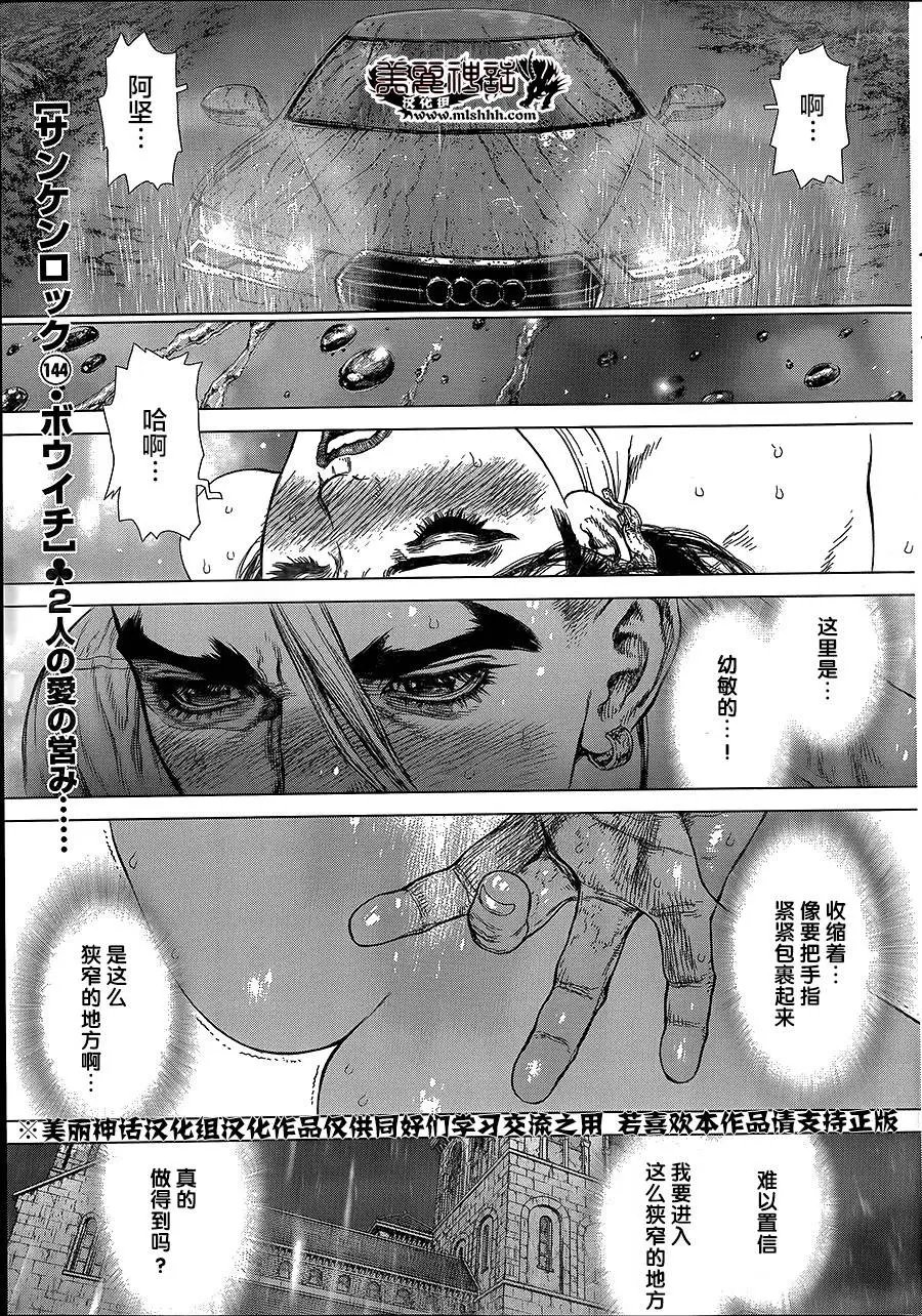 第144回