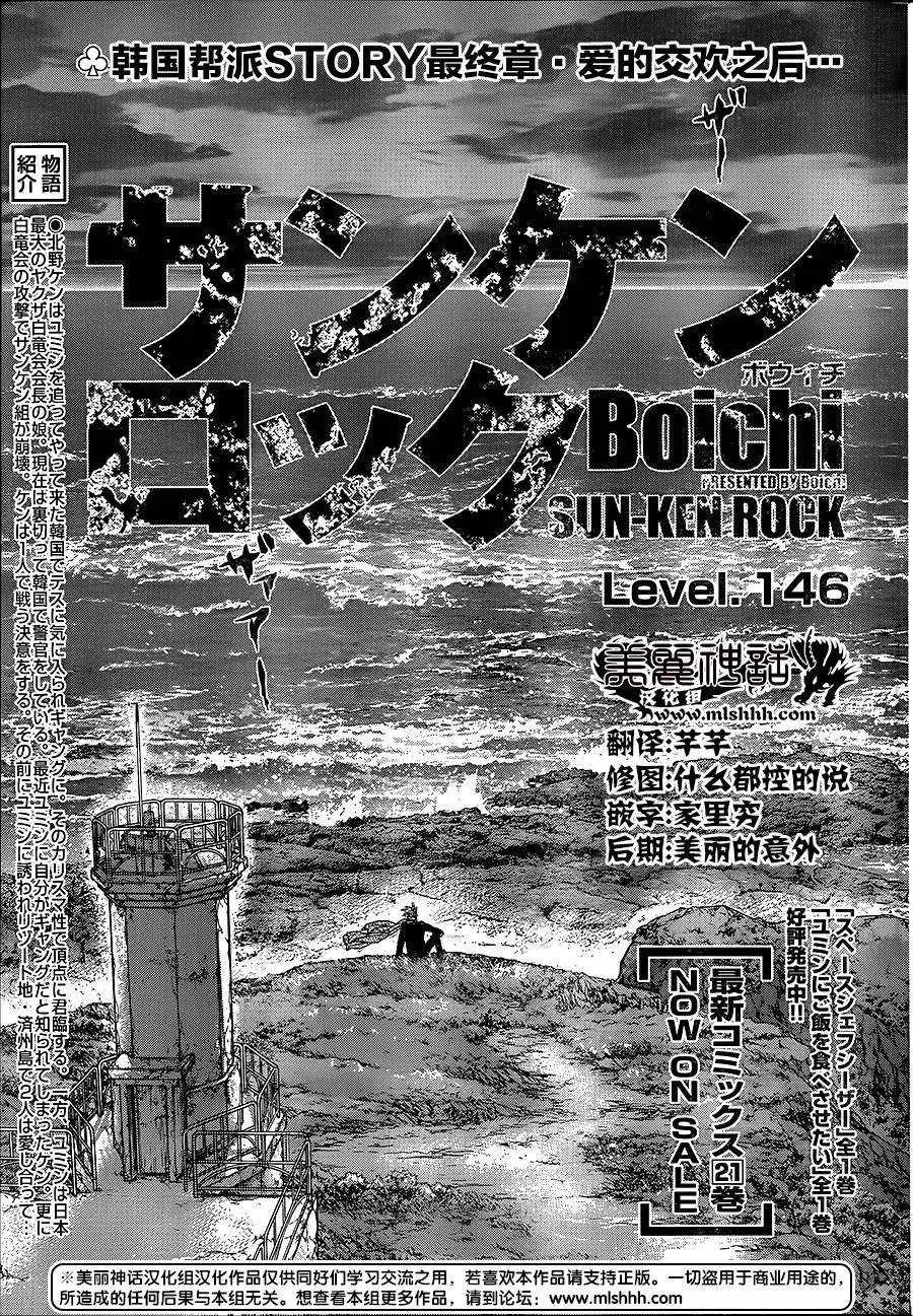 第146回
