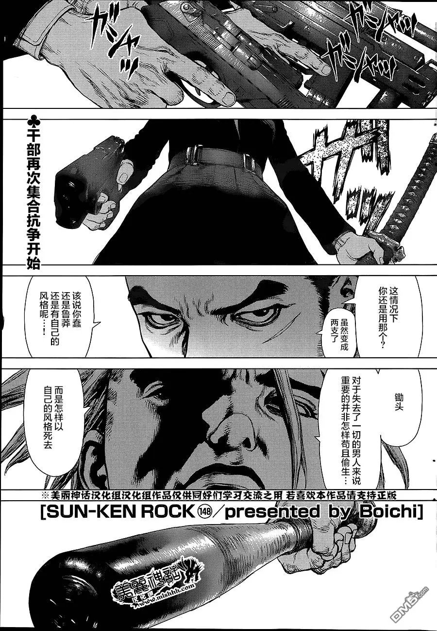第148回