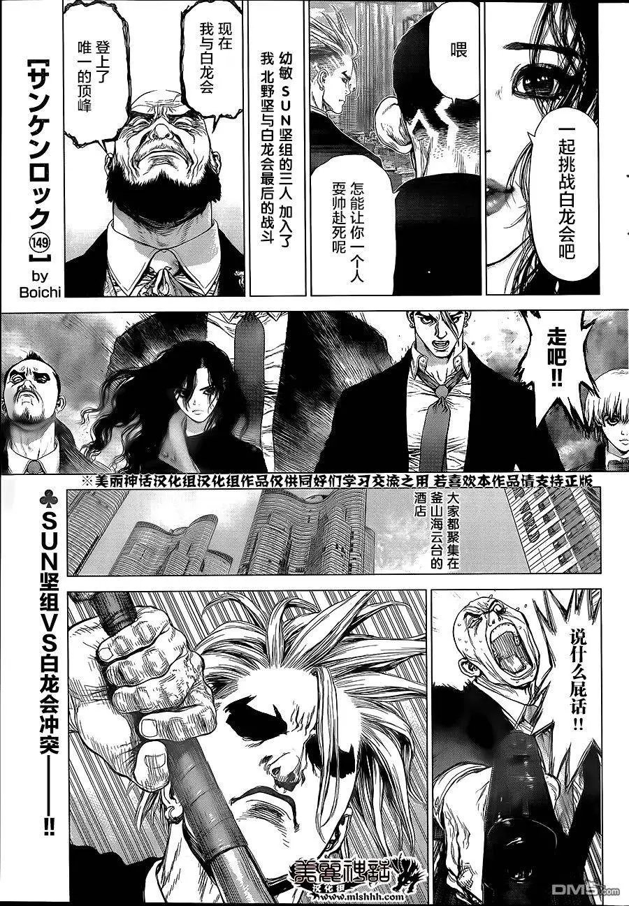 第149回
