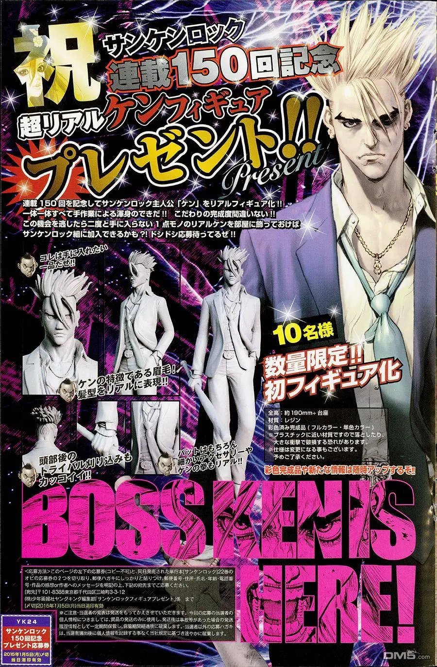 第150回