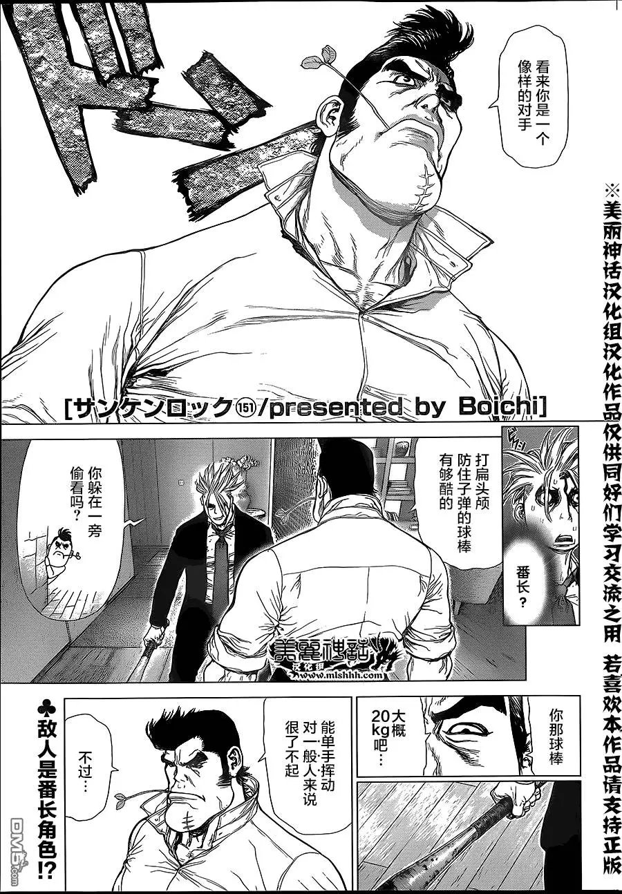 第151回